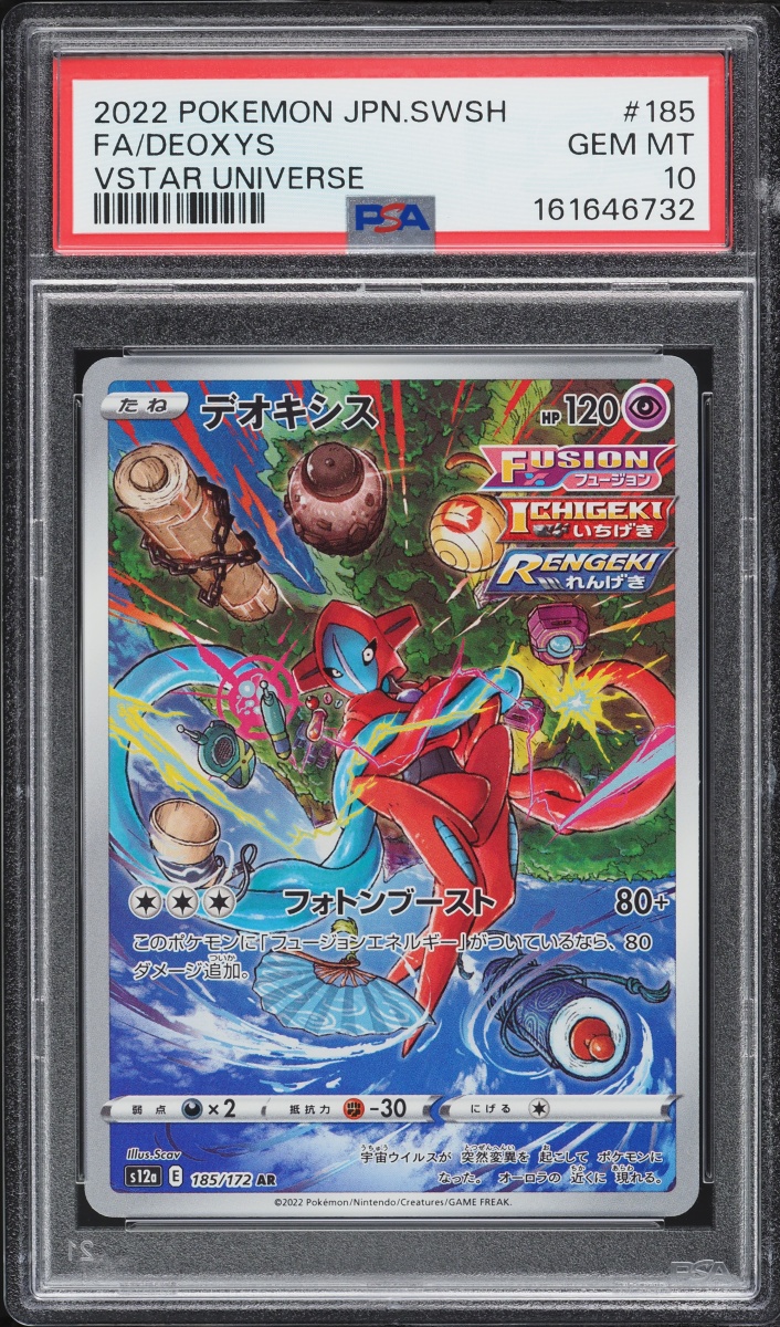 2022 Pokemon Japanese Sword & Shield VSTAR Universe AR Deoxys #185 PSA 10 GEM MINT