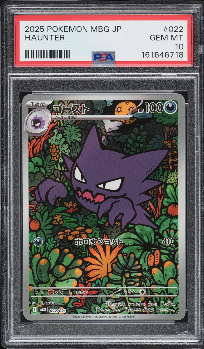 2025 Pokemon Japanese Mega Starter Set Gengar Ex Full Art Haunter #22 PSA 10 GEM MINT