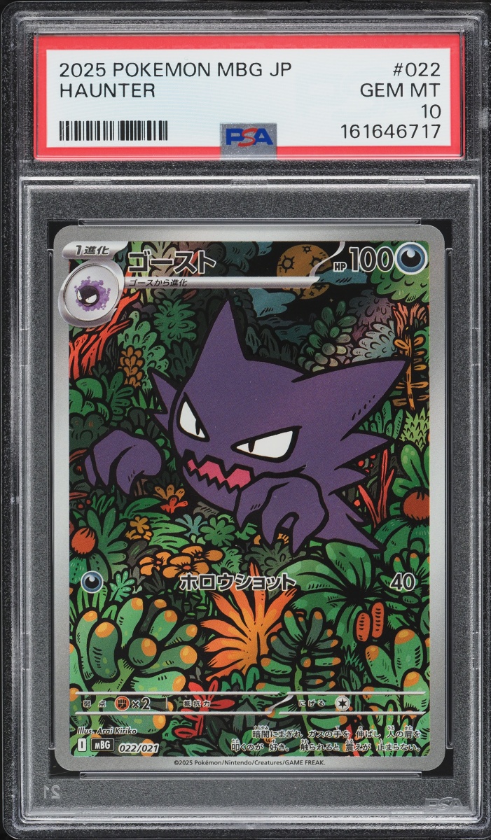 2025 Pokemon Japanese Mega Starter Set Gengar Ex Full Art Haunter #22 PSA 10 GEM MINT
