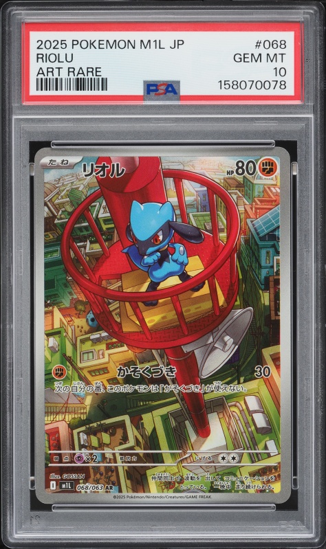 2025 Pokemon Japanese Mega Brave AR Riolu #68 PSA 10 GEM MINT