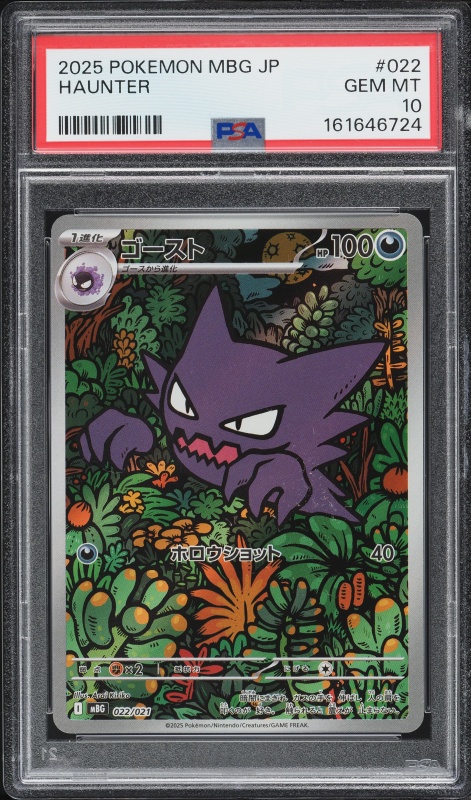 2025 Pokemon Chinese Scarlet & Violet Gem Pack Vol. 3 Full Art