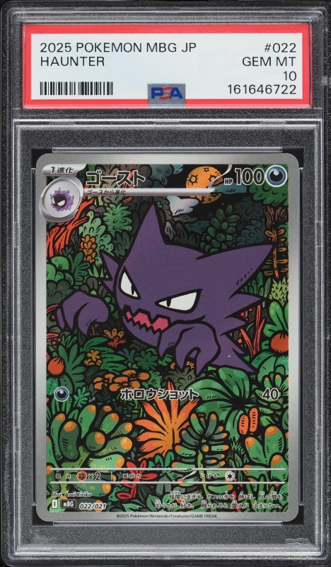 2022 Pokemon Japanese Sword & Shield Dark Phantasma CHR Gengar #74