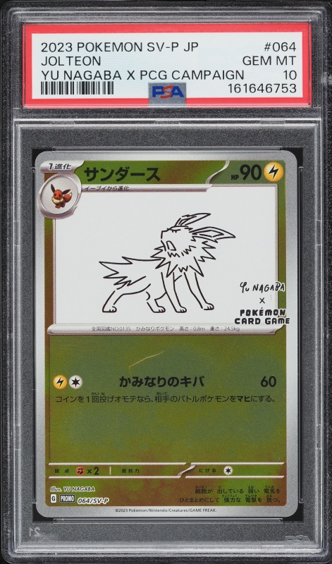 Lot(10) Pokemon Japanese Promo Yu Nagaba x PCG Campaign Set PSA 10