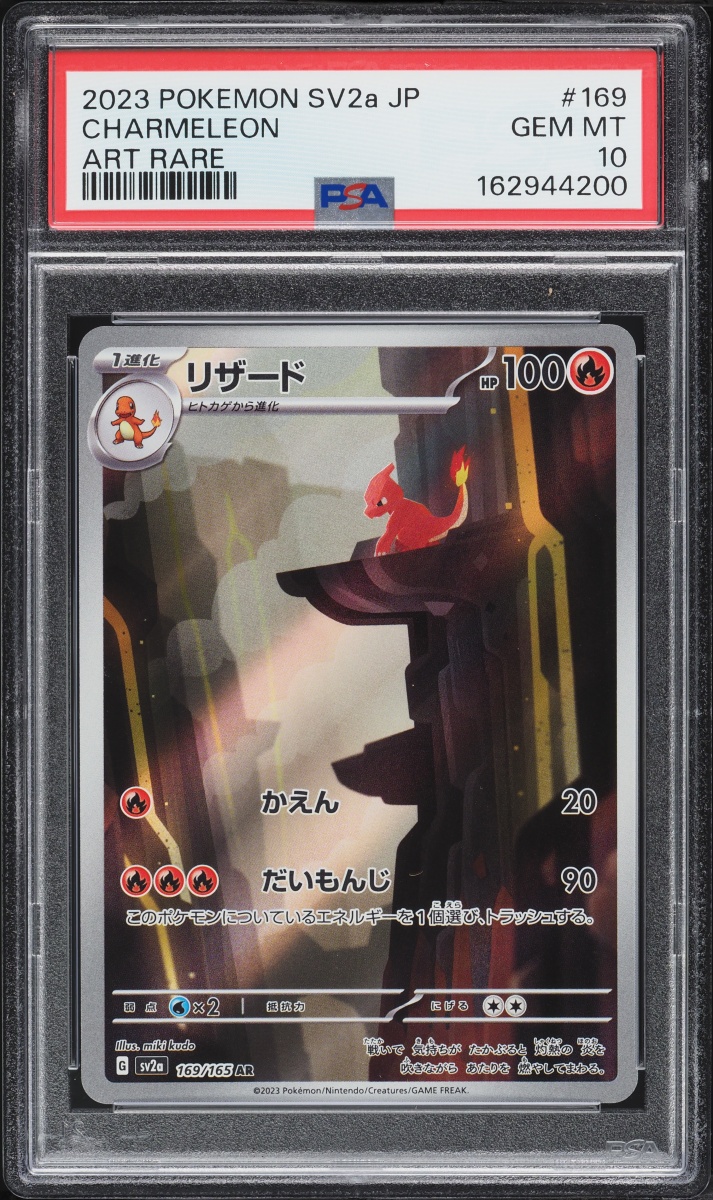 2023 Pokemon Japanese SV 151 AR Charmeleon #169 PSA 10 GEM MINT