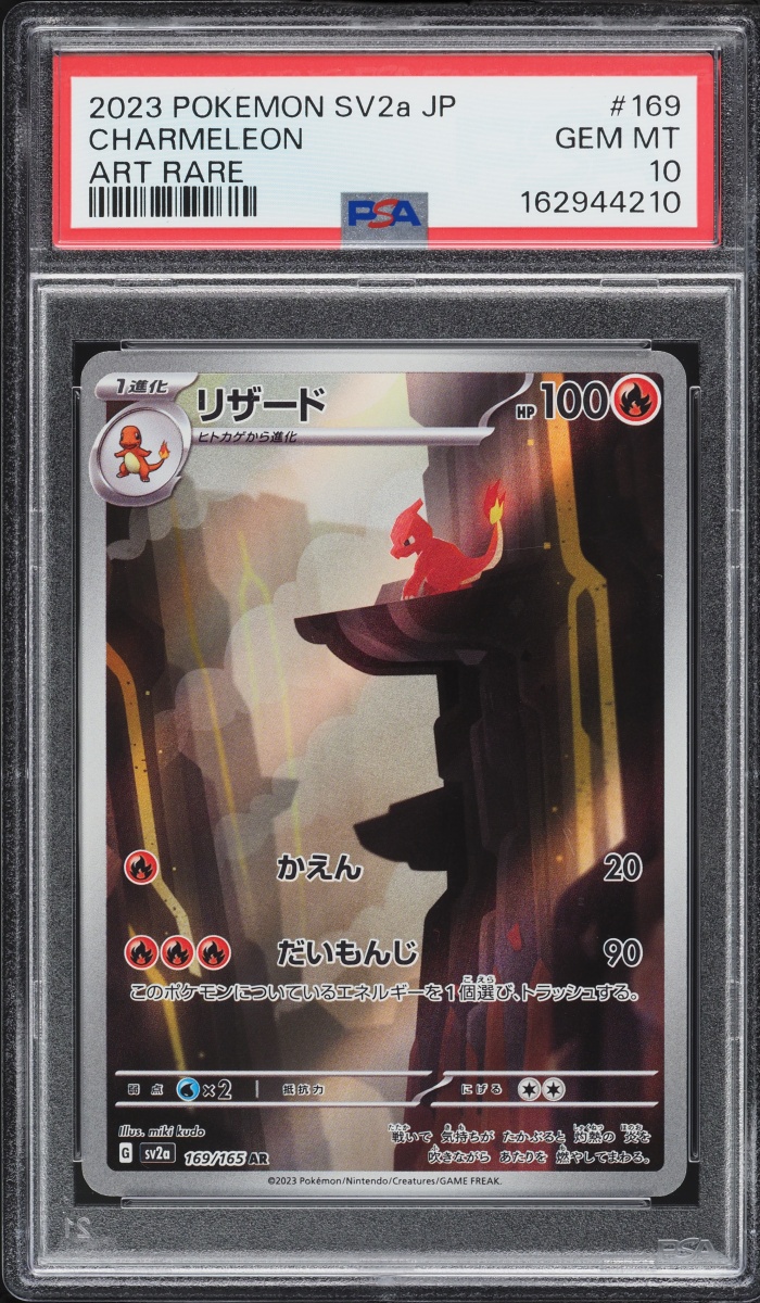 2023 Pokemon Japanese SV 151 AR Charmeleon #169 PSA 10 GEM MINT