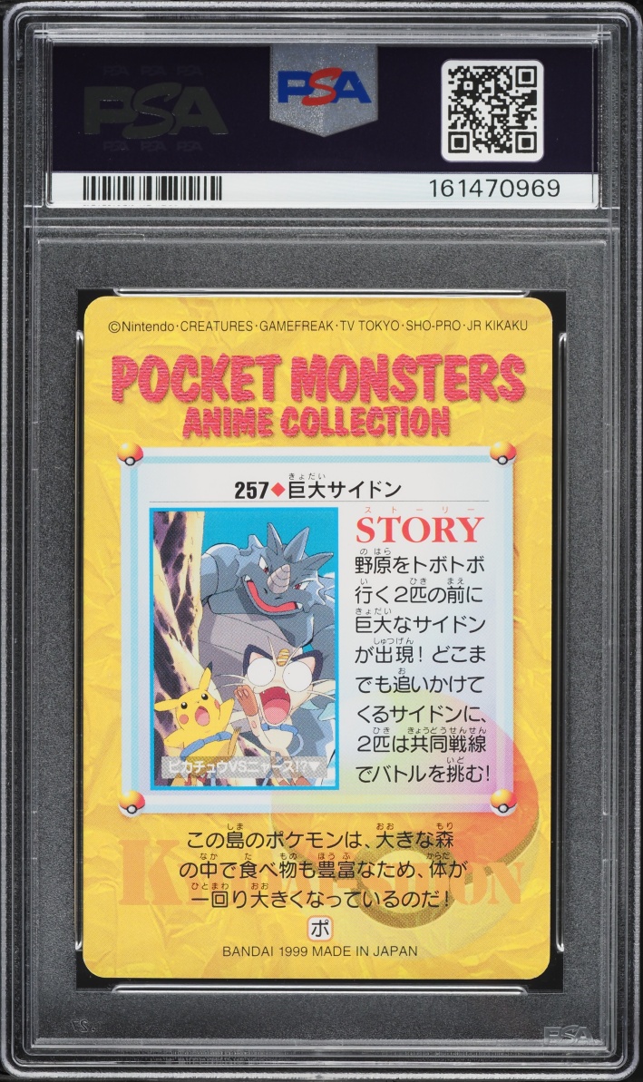 1999 Pokemon Japanese Bandai Carddass Vending Series 8 Pikachu Meowth #257 PSA 10 GEM MINT
