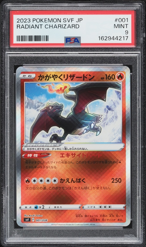 2023 Pokemon Japanese Scarlet & Violet Black Flame Holo Radiant Charizard #1 PSA 9 MINT