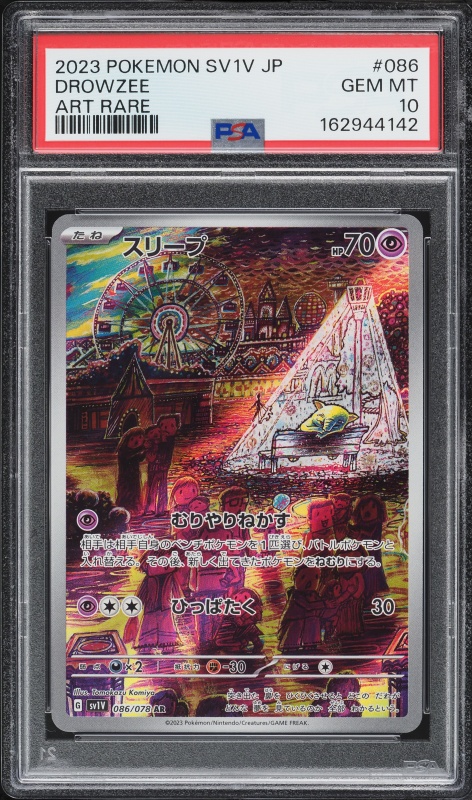 2023 Pokemon Japanese Scarlet & Violet Ex AR Drowzee #86 PSA 10 GEM MINT