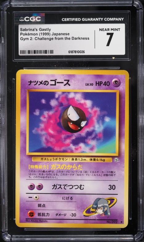 1999 Pokemon Base Set Shadowless 1st Edition Gastly #50 PSA 9 MINT