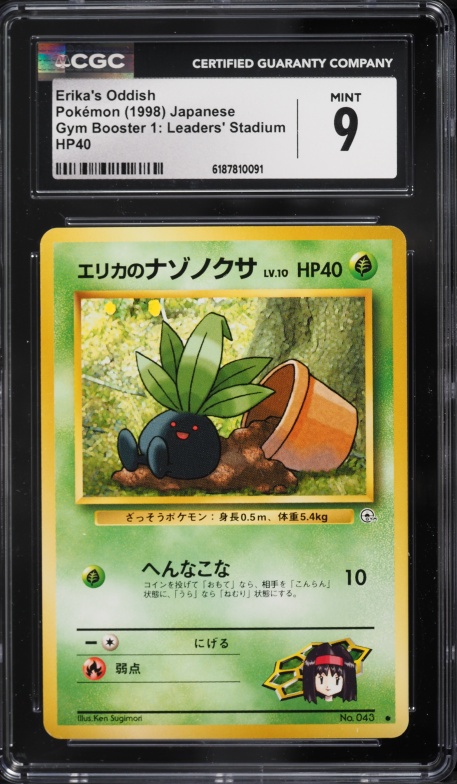 1995 oddish pokemon card 1st Edition Common Jungle 58/64 Cards CollexyLux Mint / near mint condition trading card 1995 first edition Erika's oddish