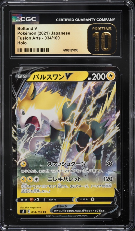 2021 Pokemon Japanese Sword & Shield Fusion Arts Holo Boltund V #34 CGC 10 PRISTINE
