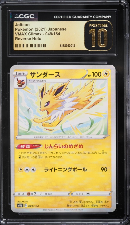 2021 Pokemon Japanese Sword & Shield Vmax Climax Reverse Holo Jolteon #49 CGC 10 PRISTINE