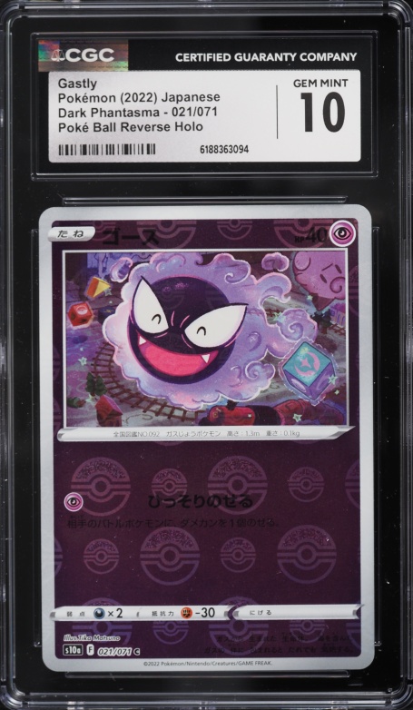 2022 Pokemon Japanese SWSH Dark Phantasma Poke Ball Reverse Holo Gastly #21 CGC 10 GEM MINT