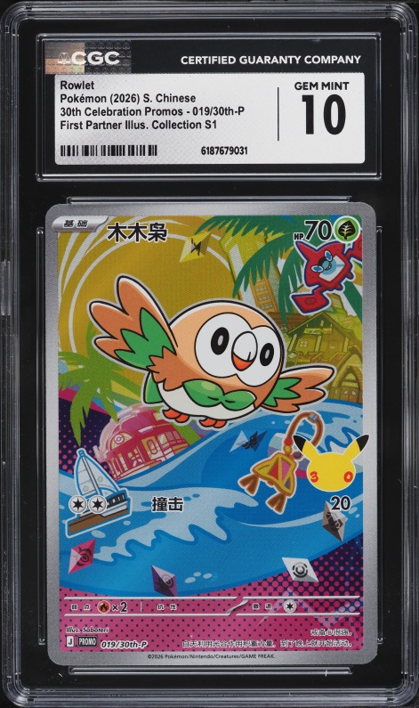 rowlet pokemon cards (019/189)  Torena this attack does 10 more damage Rowlet | Poke Card Generator