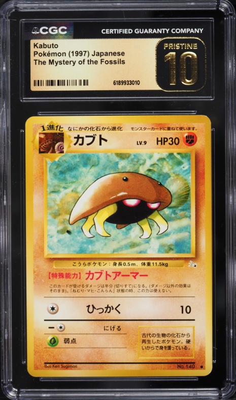 1997 Pokemon Japanese Fossil Kabuto #140 CGC 10 PRISTINE