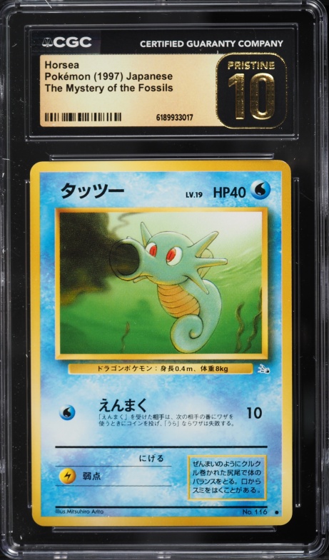 1997 Pokemon Japanese Fossil Horsea #116 CGC 10 PRISTINE