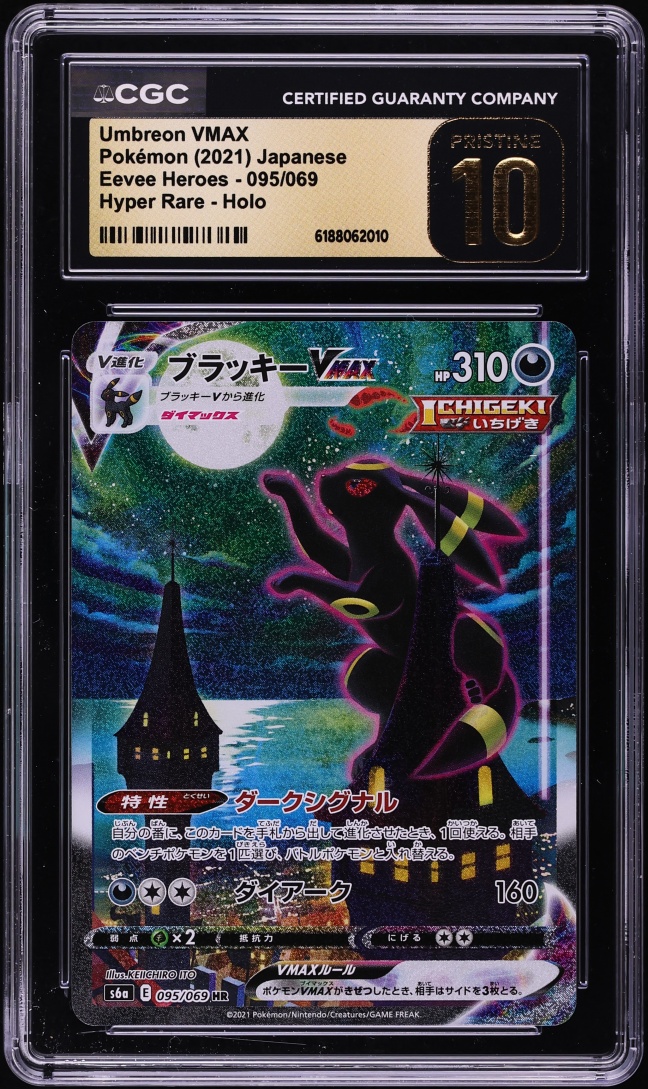 Umbreon VMAX