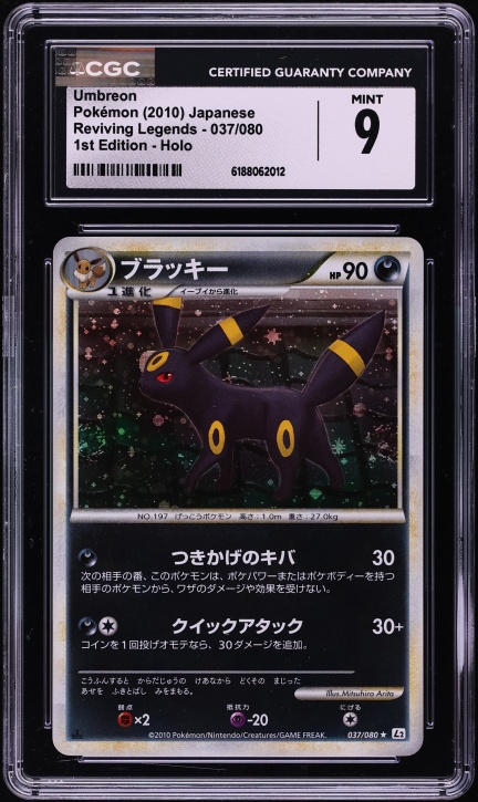 2010 Pokemon Japanese Reviving Legends 1st Edition Holo Umbreon