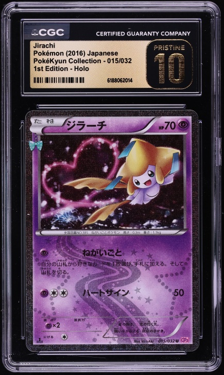 2016 Pokemon Japanese XY PokeKyun Collection 1st Edition Holo Jirachi #15 CGC 10 PRISTINE