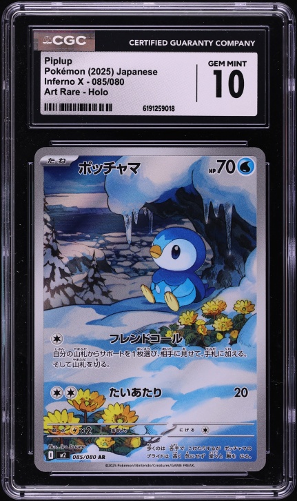 2021 Pokemon Japanese Sword & Shield Promo Project Holo Piplup