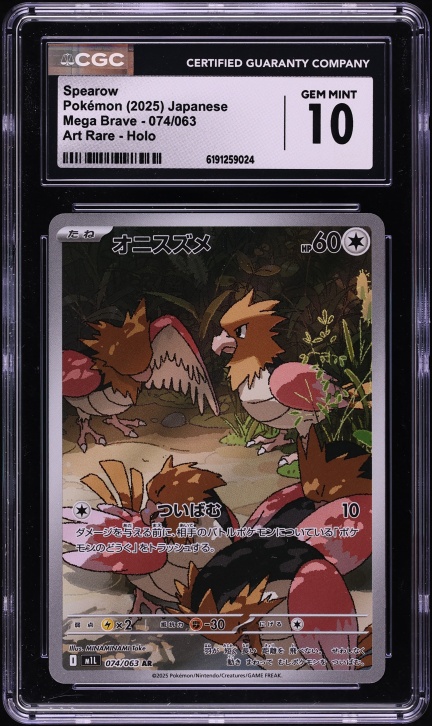 2025 Pokemon Japanese Mega Brave AR Spearow #74 CGC 10 GEM MINT
