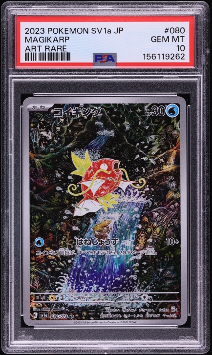 2023 Pokemon Japanese Scarlet & Violet Triplet Beat AR Magikarp #80 PSA 10 GEM MINT
