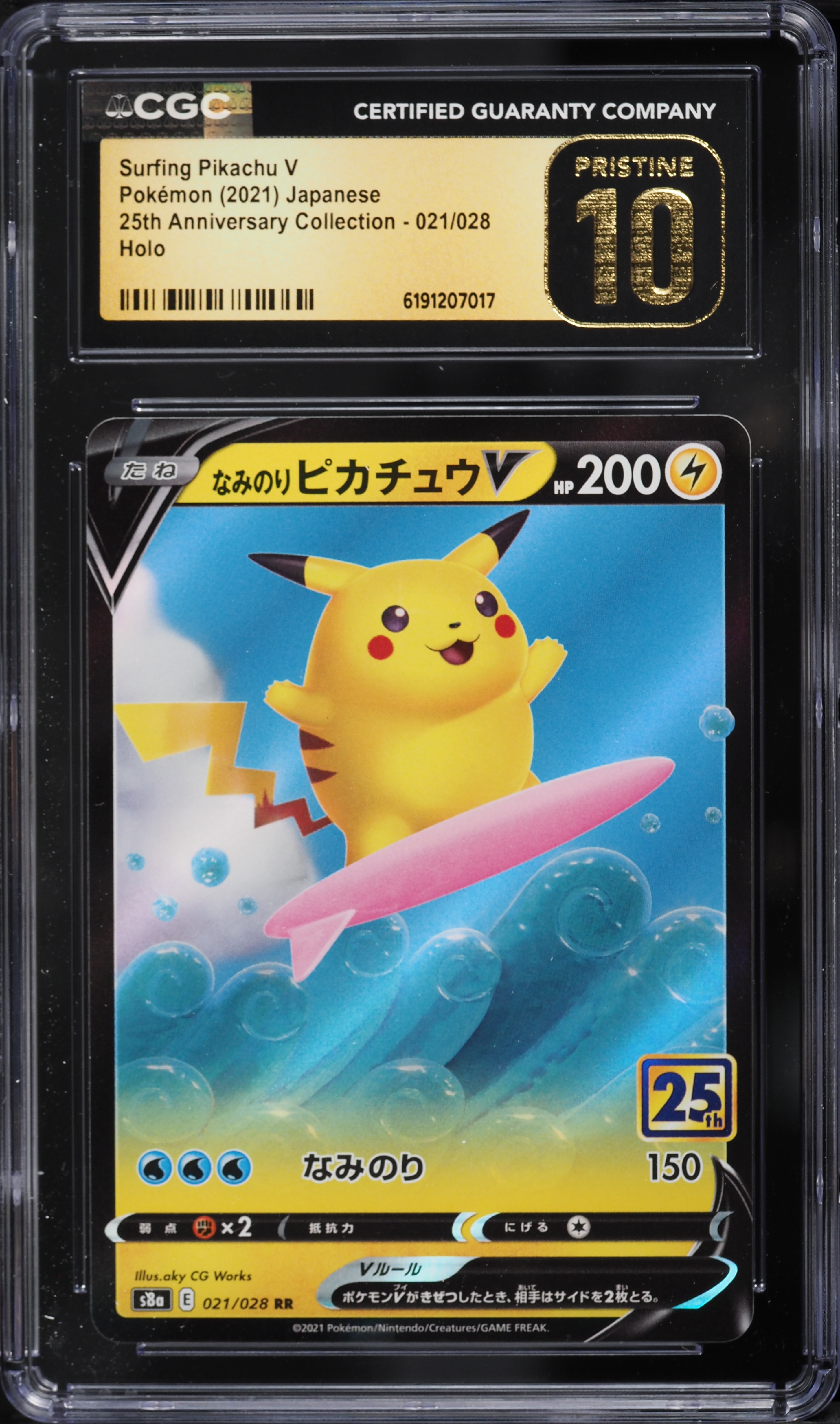 pikachu v holographic card Pokemon s8b 222/184 CSR Holo Rare 2021 MINT-NM Japanese u164 Fx2 / None / 1 Artist PIKACHU V HP 190 Thunderbolt