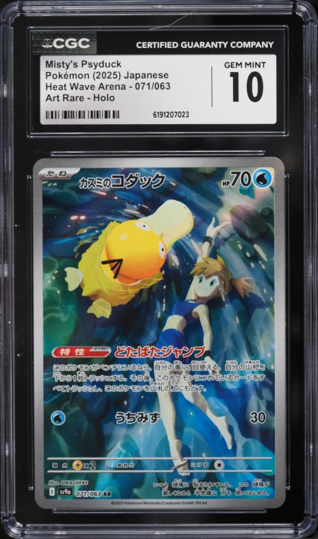 misty full art pokemon card Holo Pokémon gym leader / Custom holographic Pokémon / trai – MarinkiArt the attack does 20 more damage to the Defending Pokémon. Misty's Determination (Full Art) 108/108