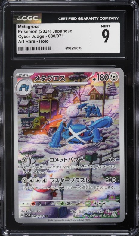 2024 Pokemon Japanese Scarlet & Violet Cyber Judge AR Metagross #80 CGC 9 MINT