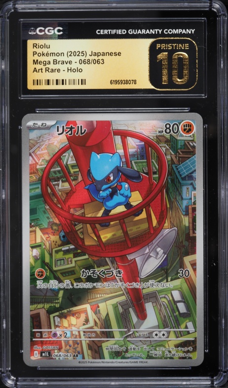 2025 Pokemon Japanese Mega Brave AR Riolu #68 CGC 10 PRISTINE