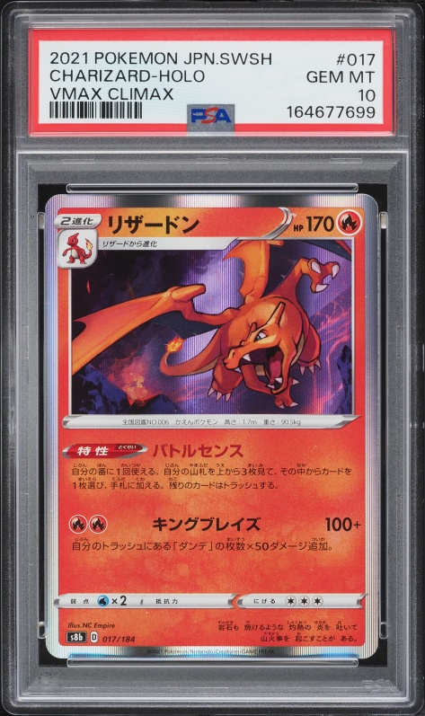 2021 Pokemon Japanese Sword & Shield VMAX Climax Holo Charizard #17 PSA 10 GEM MINT