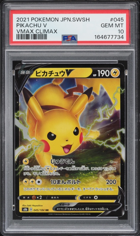 2021 Pokemon Japanese Sword & Shield VMAX Climax Holo Pikachu V #45 PSA 10 GEM MINT