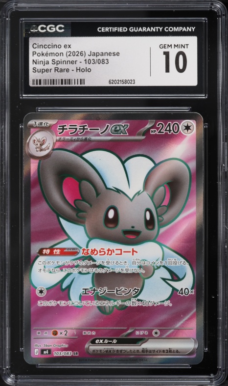 2026 Pokemon Japanese Ninja Spinner Full Art Cinccino Ex #103 CGC 10 GEM MINT