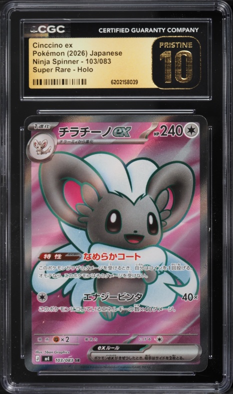 2026 Pokemon Japanese Ninja Spinner Full Art Cinccino Ex #103 CGC 10 PRISTINE