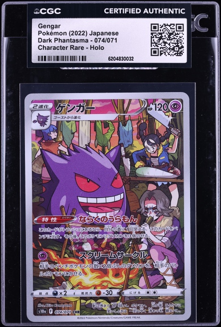 2022 Pokemon Japanese SWSH Dark Phantasma CHR Gengar #74 BGS 10