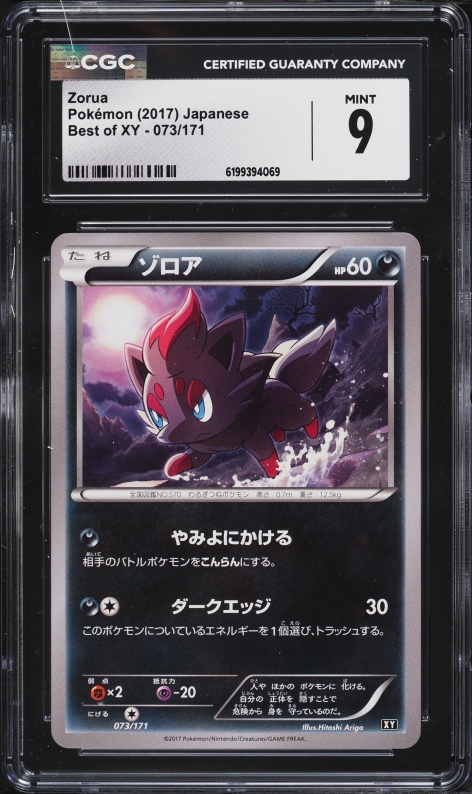 2017 Pokemon Japanese The Best Of XY Zorua #73 CGC 9 MINT