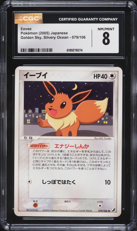 2005 Pokemon Japanese EX Golden Sky Silvery Ocean Eevee #79 CGC 8 NM-MT