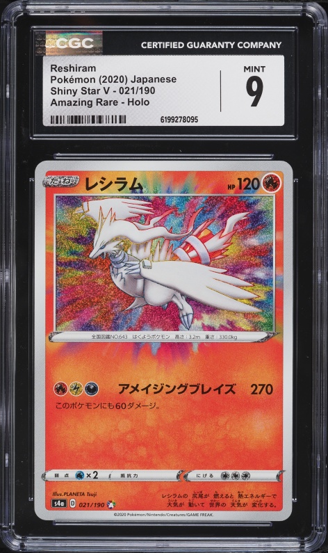 2020 Pokemon Japanese Sword & Shield Shiny Star V Amazing Rare Reshiram #21 CGC 9 MINT
