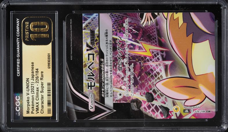 2021 Pokemon Japanese Sword & Shield VMAX Climax CSR Morpeko V-UNION #226 CGC 10 PRISTINE