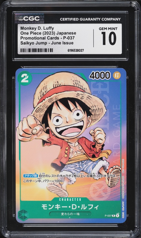 2023 One Piece Japanese Promo Shonen Jump January Issue Alt Art