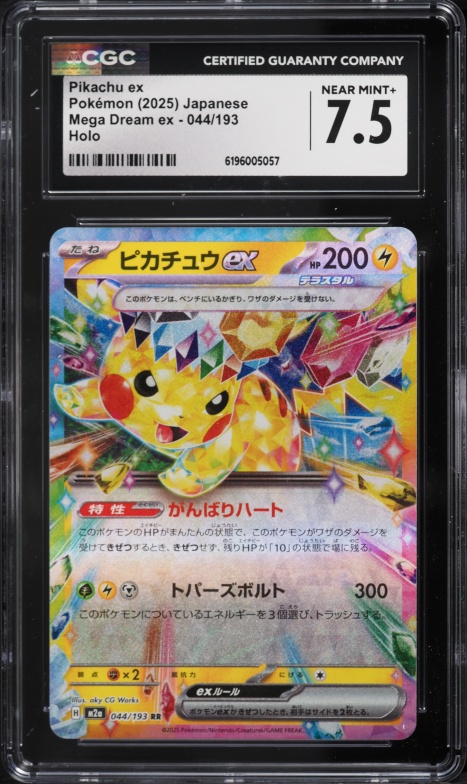 2025 Pokemon Japanese Mega Dream ex SAR Pikachu ex #234 PSA 10 GEM