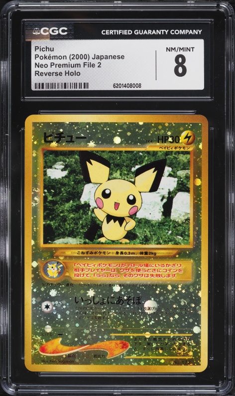 ピチュー_プレミアムファイル2 PROMO 第2世代neo VSうずきホロ　3連 2000 Pokemon Japanese Neo Premium File 2 Reverse Holo Pichu #172