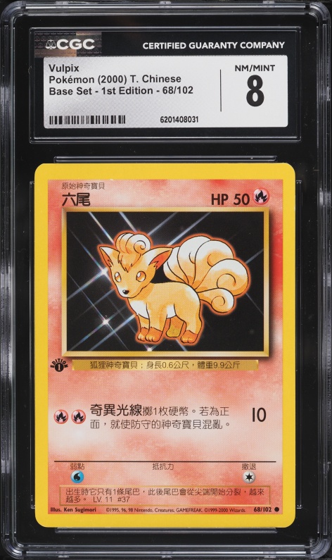 2025 Pokemon Japanese Mega Brave AR Vulpix #67 CGC 10 PRISTINE on