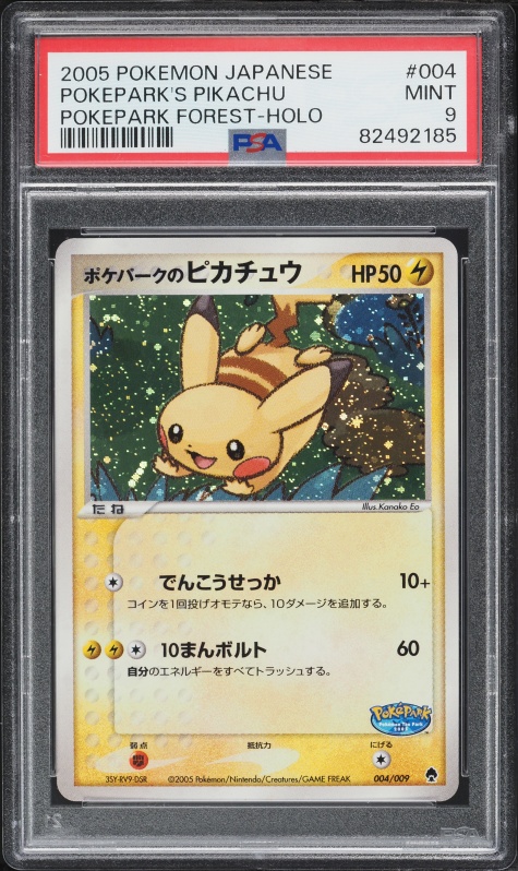 2005 Pokemon Japanese Advanced Generation Zukan Adventure Card
