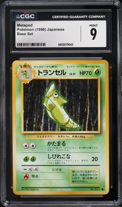 1996 Pokemon Japanese Base Set Metapod #11 CGC 9 MINT
