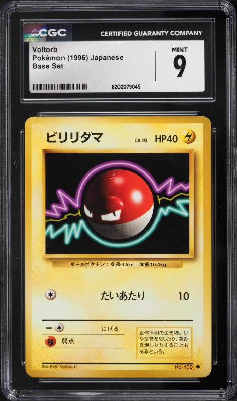1996 Pokemon Japanese Base Set Voltorb #100 CGC 9 MINT