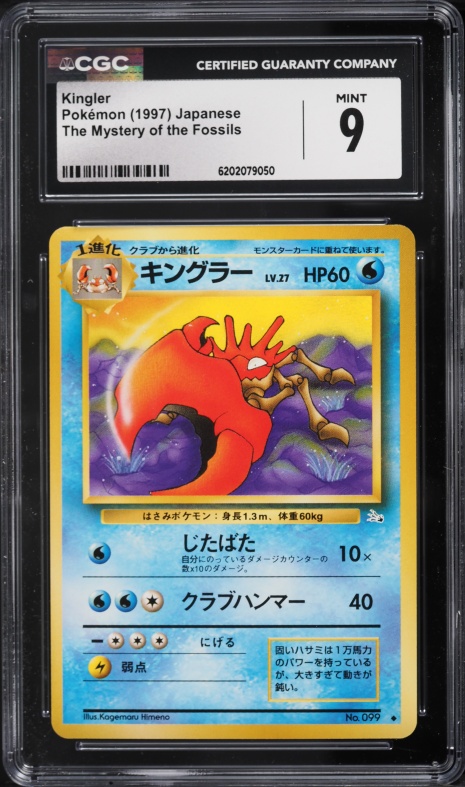 1997 Pokemon Japanese Fossil Kingler #99 CGC 9 MINT