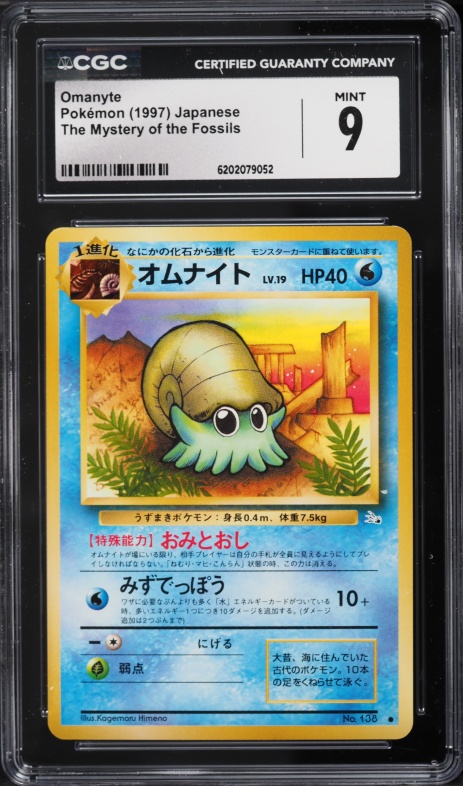 1997 Pokemon Japanese Fossil Omanyte #138 CGC 9 MINT