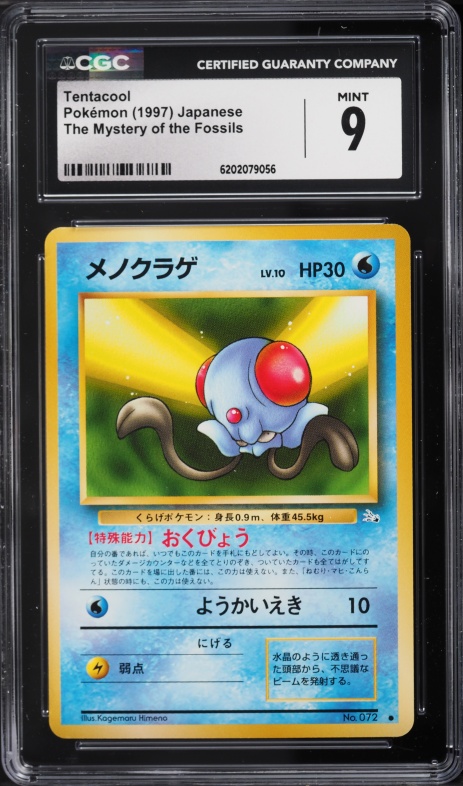 1997 Pokemon Japanese Fossils Tentacool #72 CGC 9 MINT