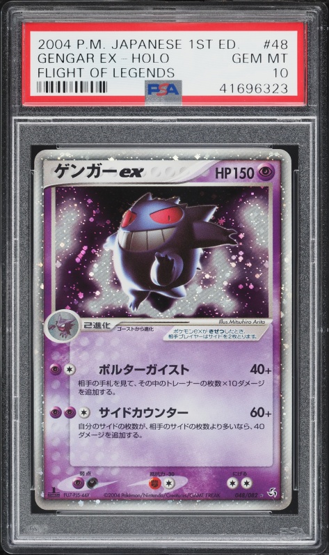 2004 Pokemon Japanese Flight Of Legends 1st Edition Holo Gengar ex #48 PSA 10 GEM MINT